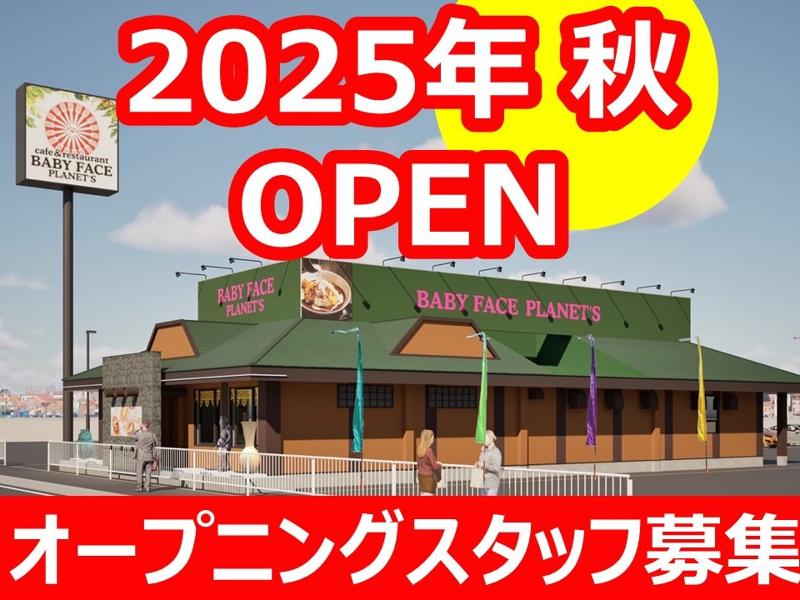 株式会社ファミリージャパンの求人・転職情報