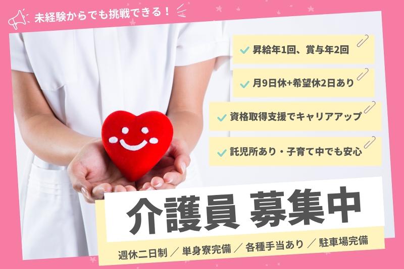 株式会社ベスト・スマイルの求人・転職情報