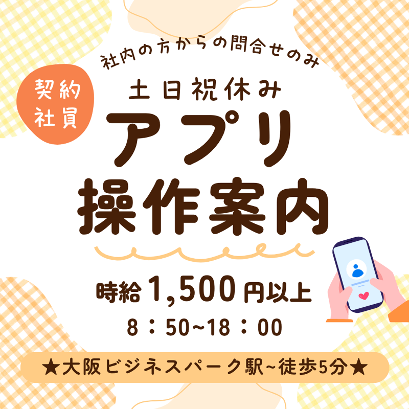 トランスコスモス株式会社の求人・転職情報