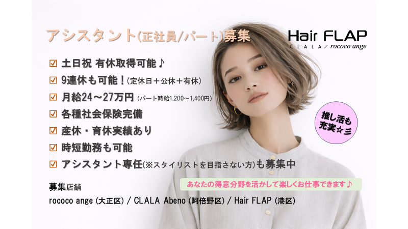 株式会社　早瀬の求人・転職情報