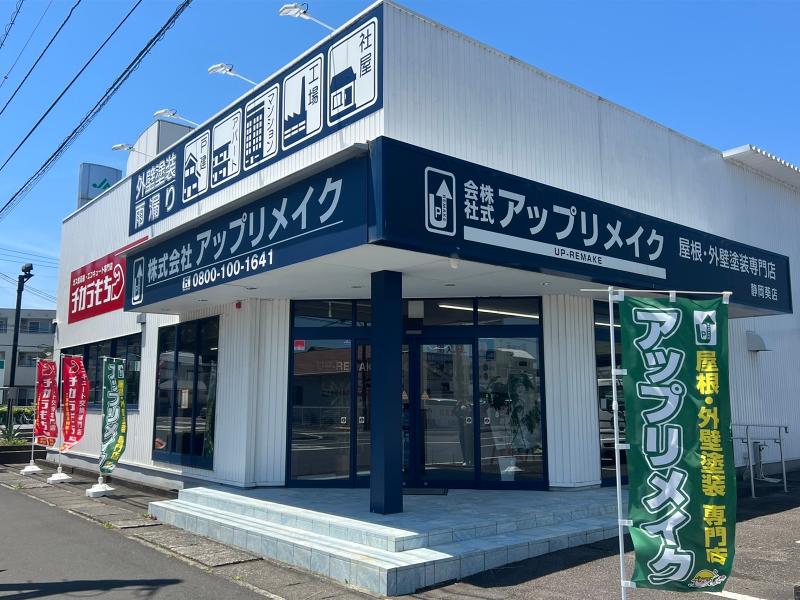 株式会社アップリメイクのアルバイト・バイト求人情報-04