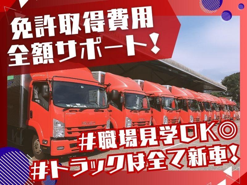 株式会社CLライン関西