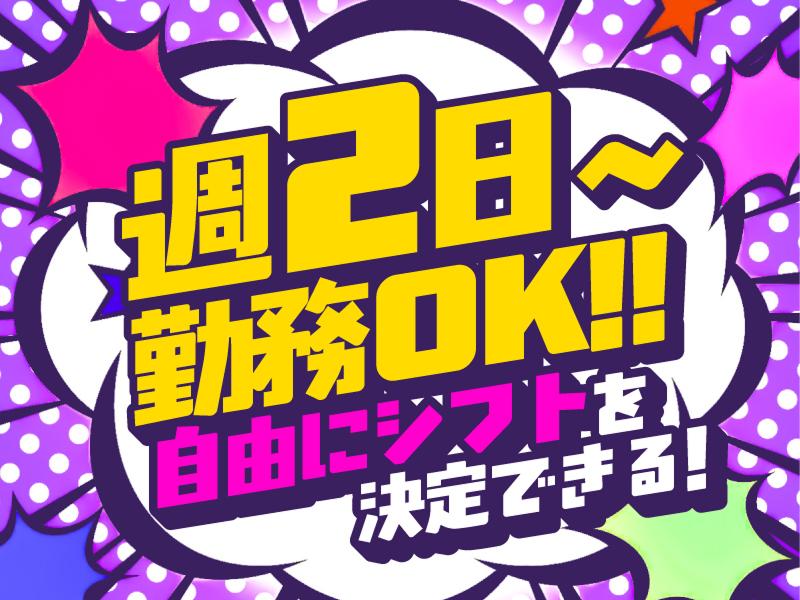 関東保安警備株式会社の派遣求人情報