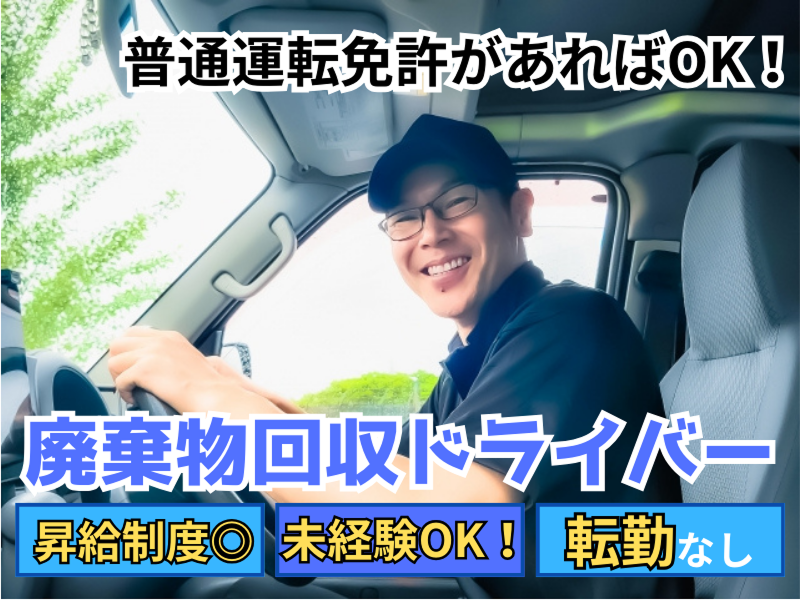 株式会社マジック・ワークの求人・転職情報