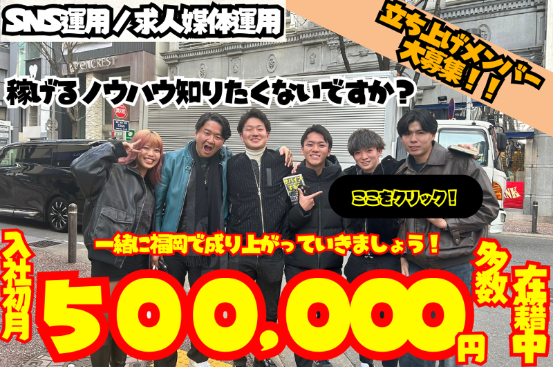 (株)ガチキャリアの求人・転職情報