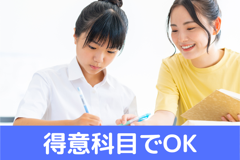 ㈱東京英才学院のアルバイト・バイト求人情報-04