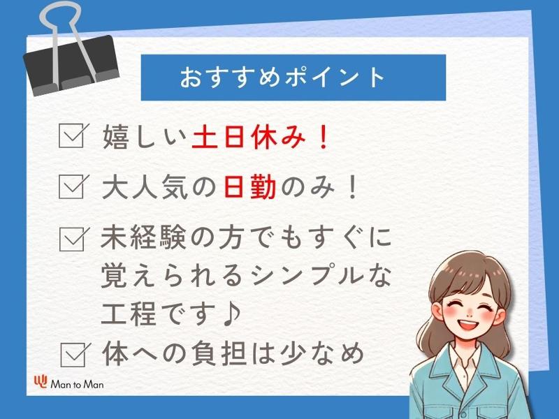Man to Man株式会社/名古屋オフィスのアルバイト・バイト求人情報-03