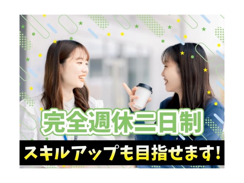 株式会社PULL-NETのアルバイト・バイト求人情報-02