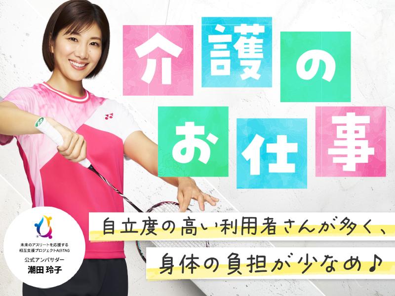 株式会社キャリア(SC高槻)の派遣求人情報