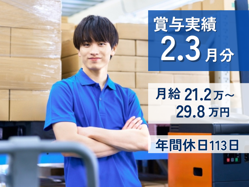 株式会社 籠清の求人・転職情報