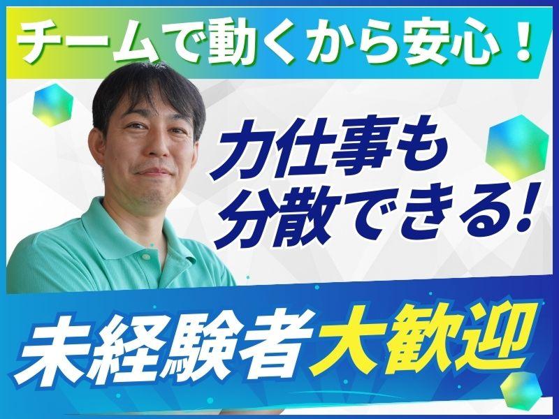大宮通運株式会社の求人・転職情報