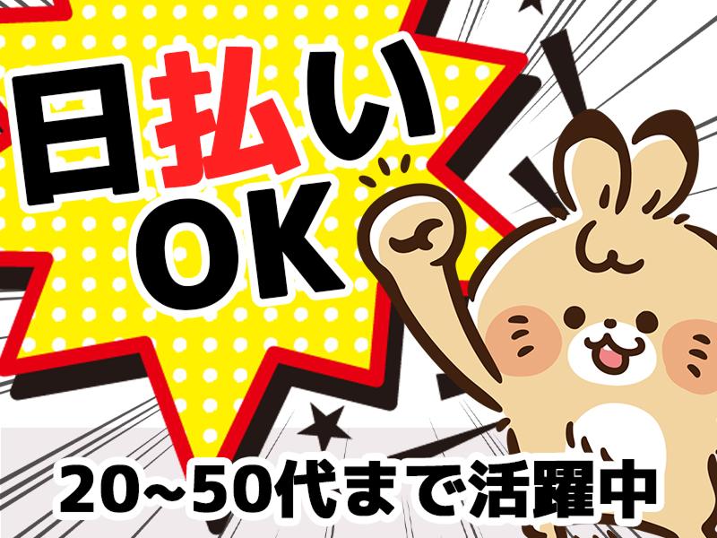 株式会社アシストパワーのアルバイト・バイト求人情報-03