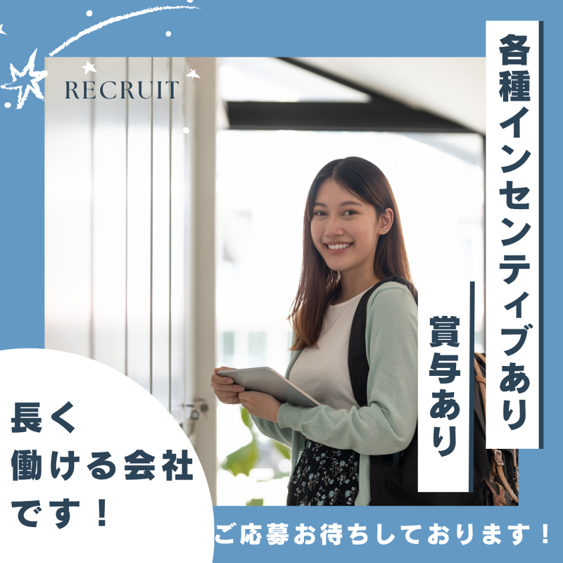 (株)モデスティのアルバイト・バイト求人情報-02