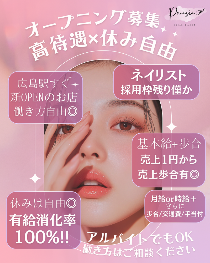 合同会社美悦琳の求人・転職情報