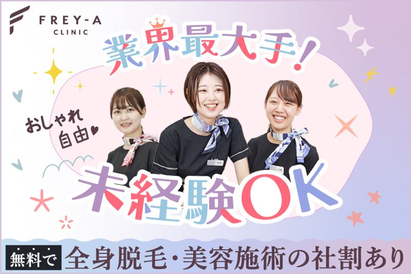 医療法人おきまる会 の求人・転職情報