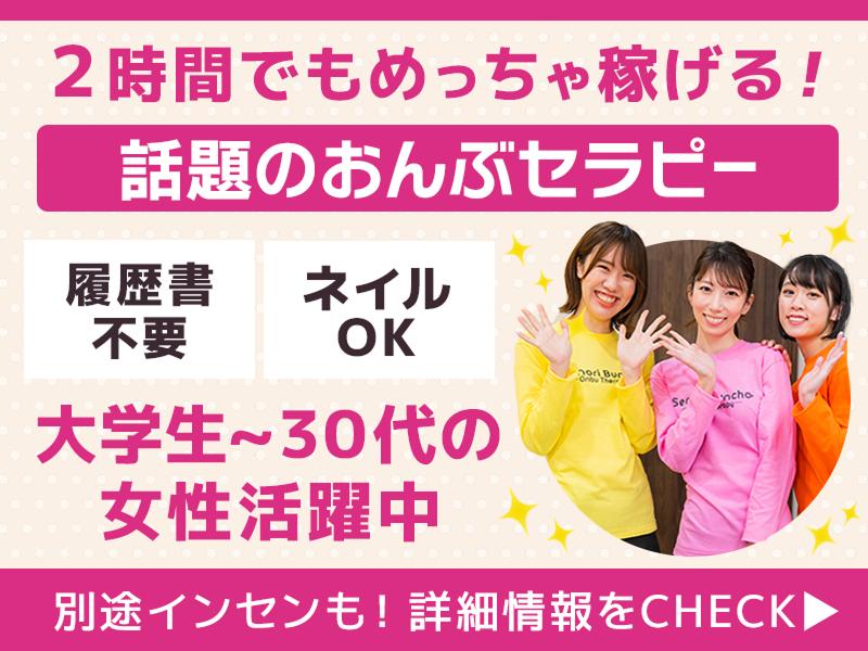株式会社背乗り文鳥の求人・転職情報