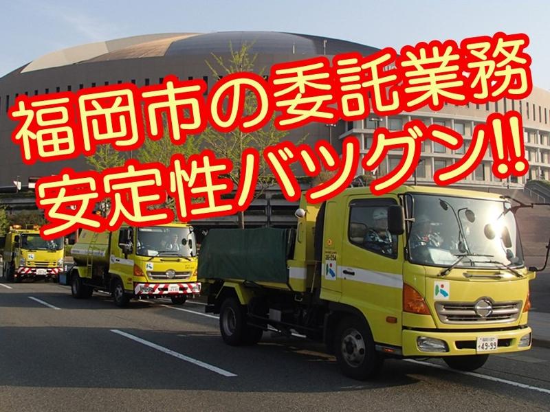 株式会社環境開発のアルバイト・バイト求人情報-02