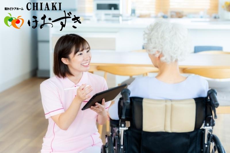 有限会社 ほおずきの求人・転職情報