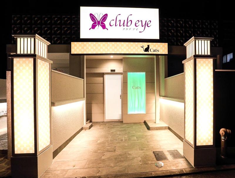 club eye(クラブアイ)のアルバイト・バイト求人情報-05