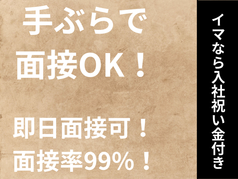 株式会社NEXT　UPのアルバイト・バイト求人情報-32