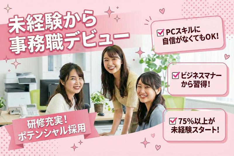 株式会社スタッフサービスの求人・転職情報