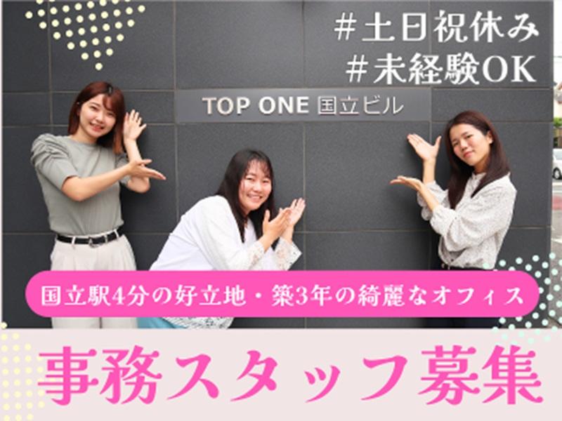 税理士法人大石会計事務所の派遣求人情報