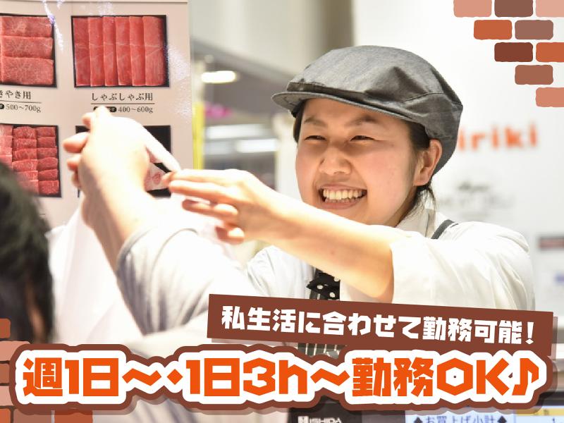 ダイリキ　カナート店のアルバイト・バイト求人情報-03