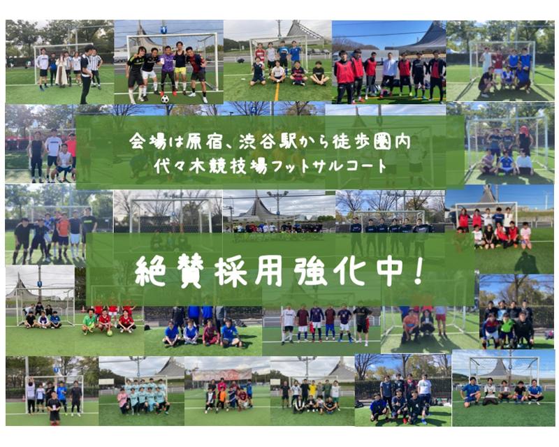 フットサル運営 (株)LeapXのアルバイト・バイト求人情報-03