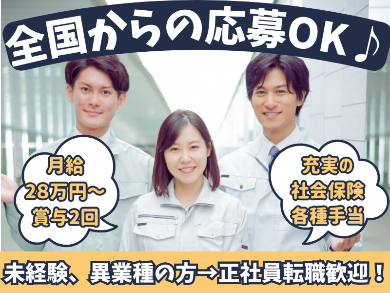 株式会社エレック・ワークスの求人・転職情報