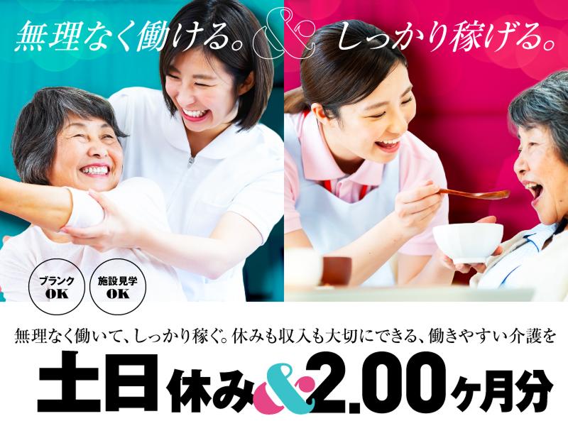 株式会社それいゆ デイサービスル・ソレイユ原木の求人・転職情報