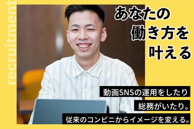 株式会社協のアルバイト・バイト求人情報-02