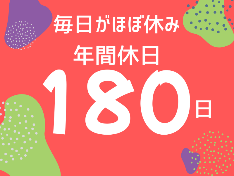 株式会社ワールドインテック