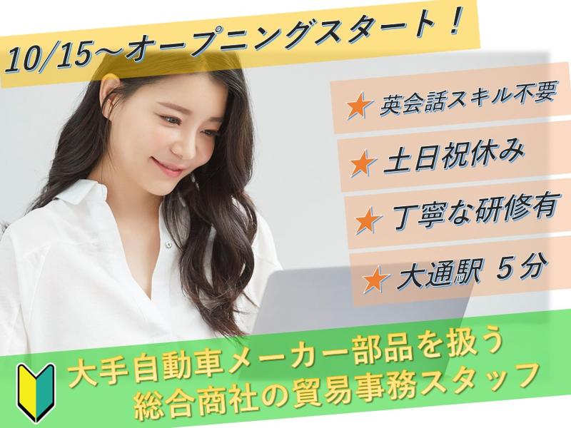 ジョブプラザ創成川イーストのアルバイト・バイト求人情報-01