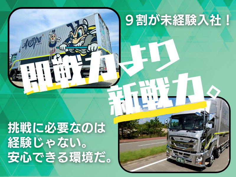 Ｇライン株式会社の求人・転職情報