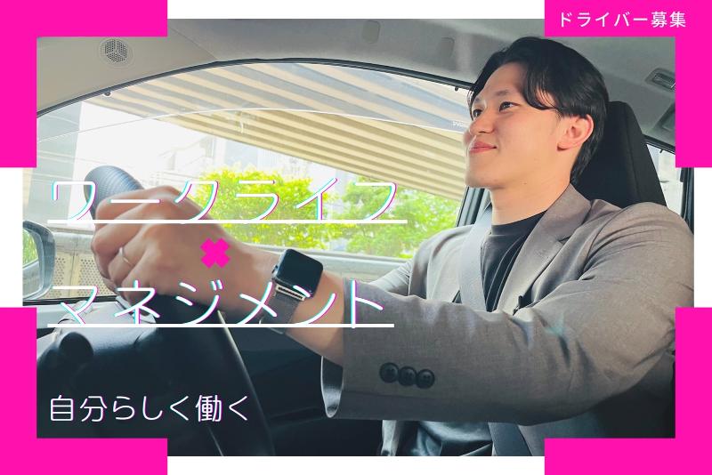 株式会社ソレイユ-0007の求人・転職情報