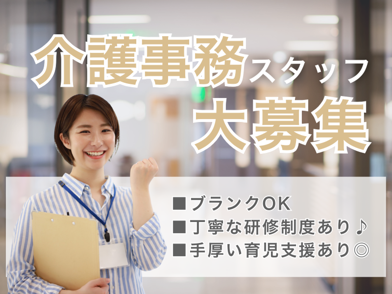 介護サーチ-0025の求人・転職情報