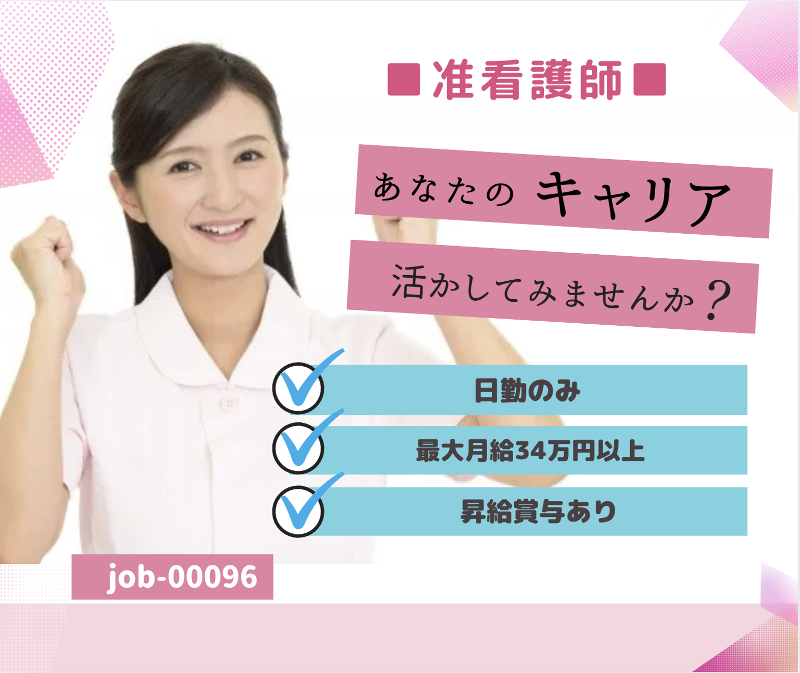 社会福祉法人 河渡の郷 福祉会の求人・転職情報