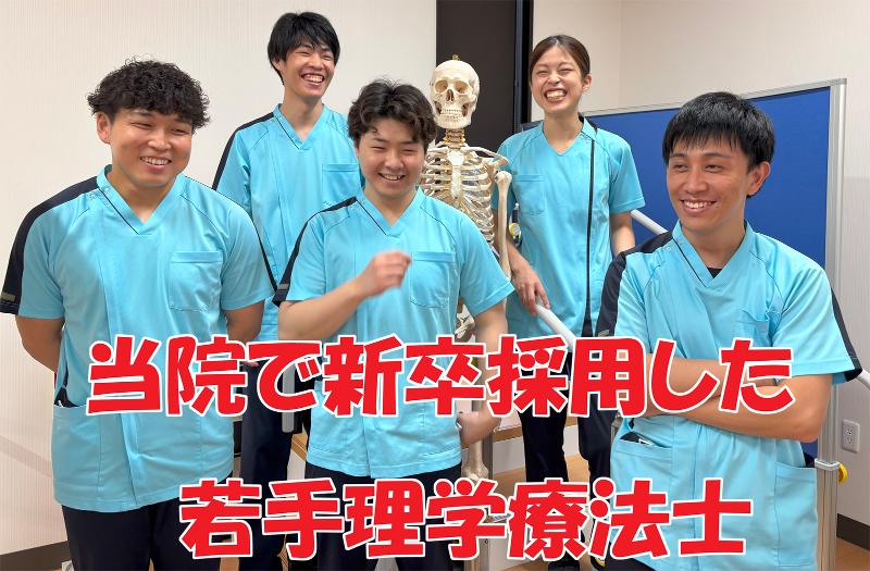 整形外科尾形クリニックのアルバイト・バイト求人情報-03