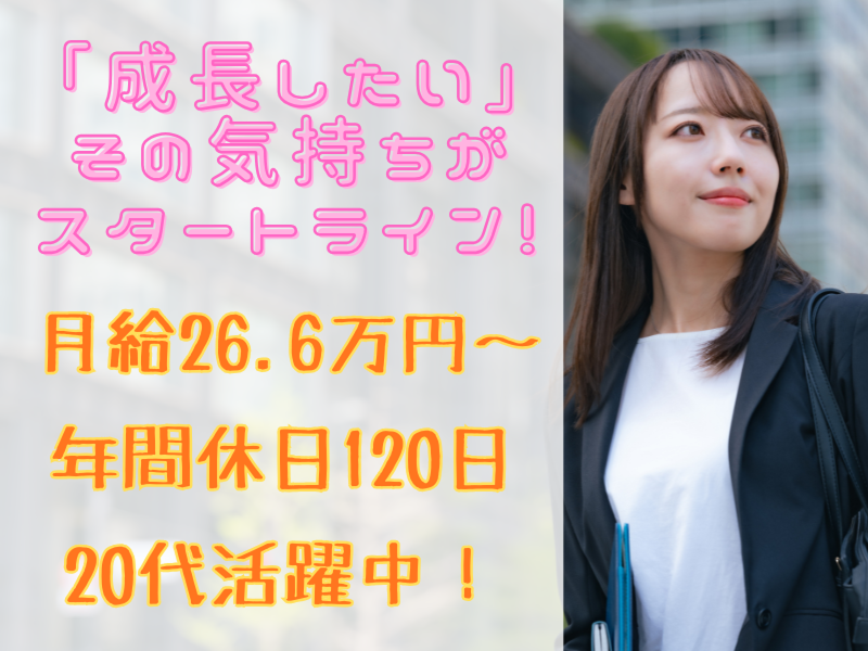 株式会社enrich technologyのアルバイト・バイト求人情報-01
