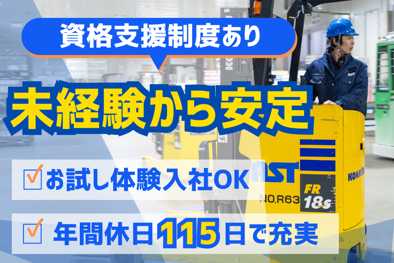 アストラックス株式会社の求人・転職情報