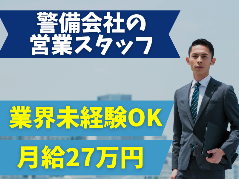 株式会社ケイビスの求人・転職情報