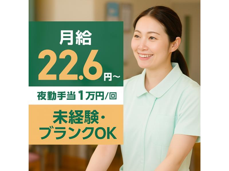 医療法人杏林会の求人・転職情報