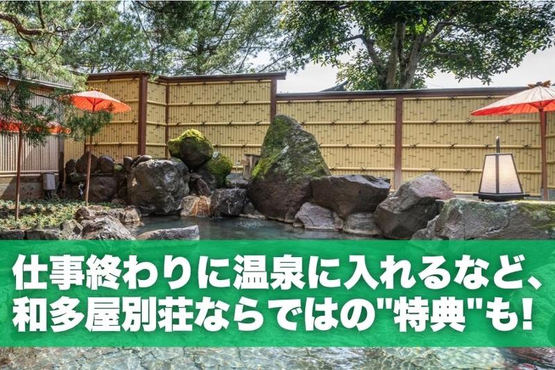 佐嘉平川屋 和多屋別荘ー株式会社佐嘉平川屋のアルバイト・バイト求人情報-05