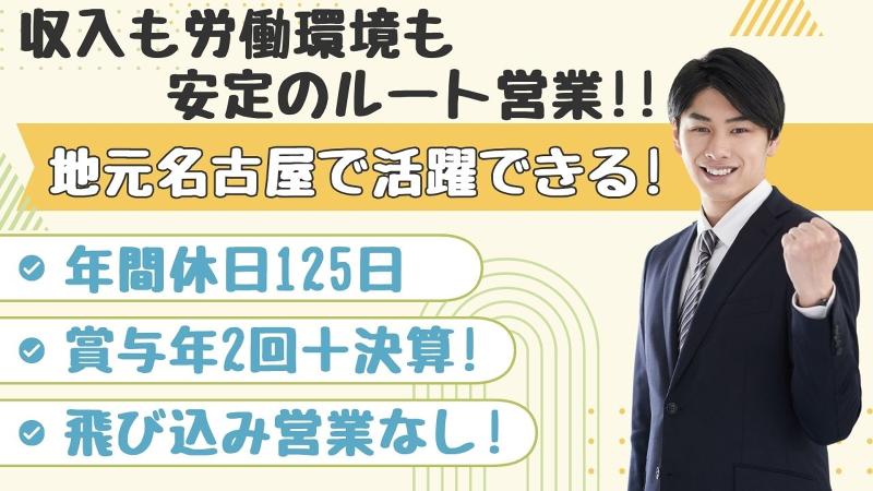 大一産業株式会社の求人・転職情報