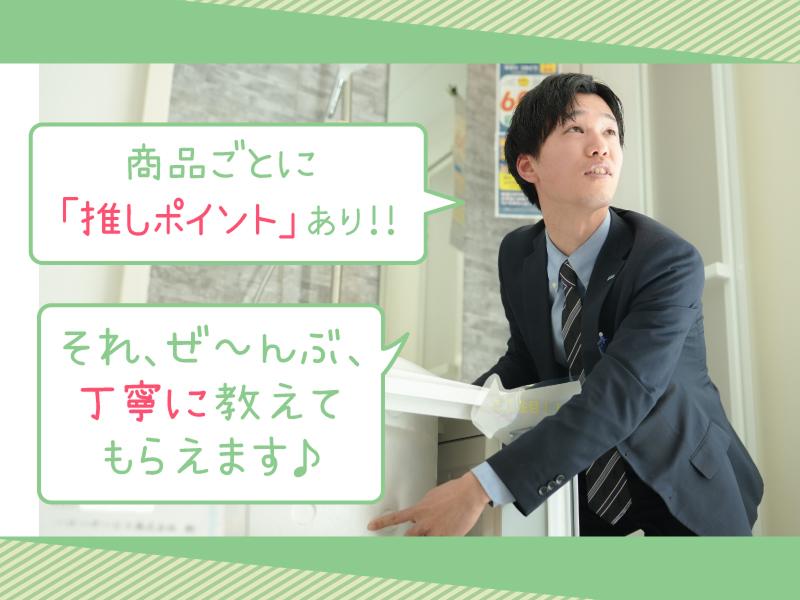 ハローサービス(株)　ハローリフォーム瀬戸店のアルバイト・バイト求人情報-02
