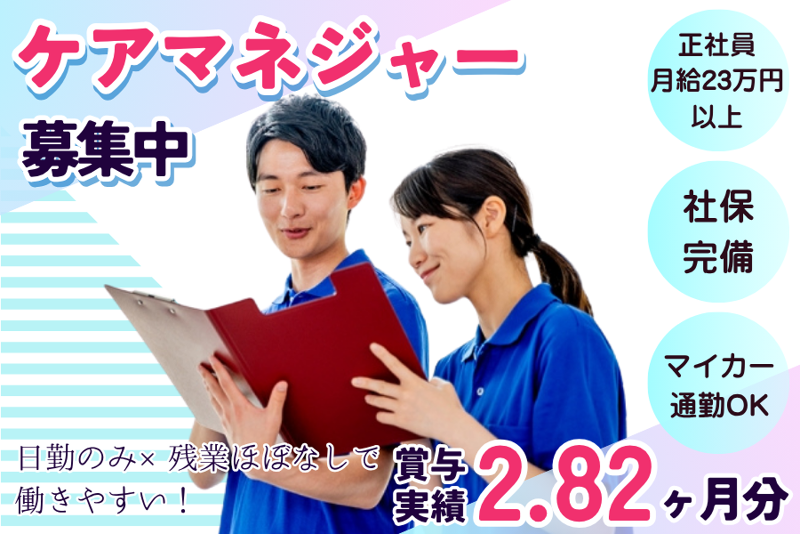 特別養護老人ホーム はまぎくの里の求人・転職情報