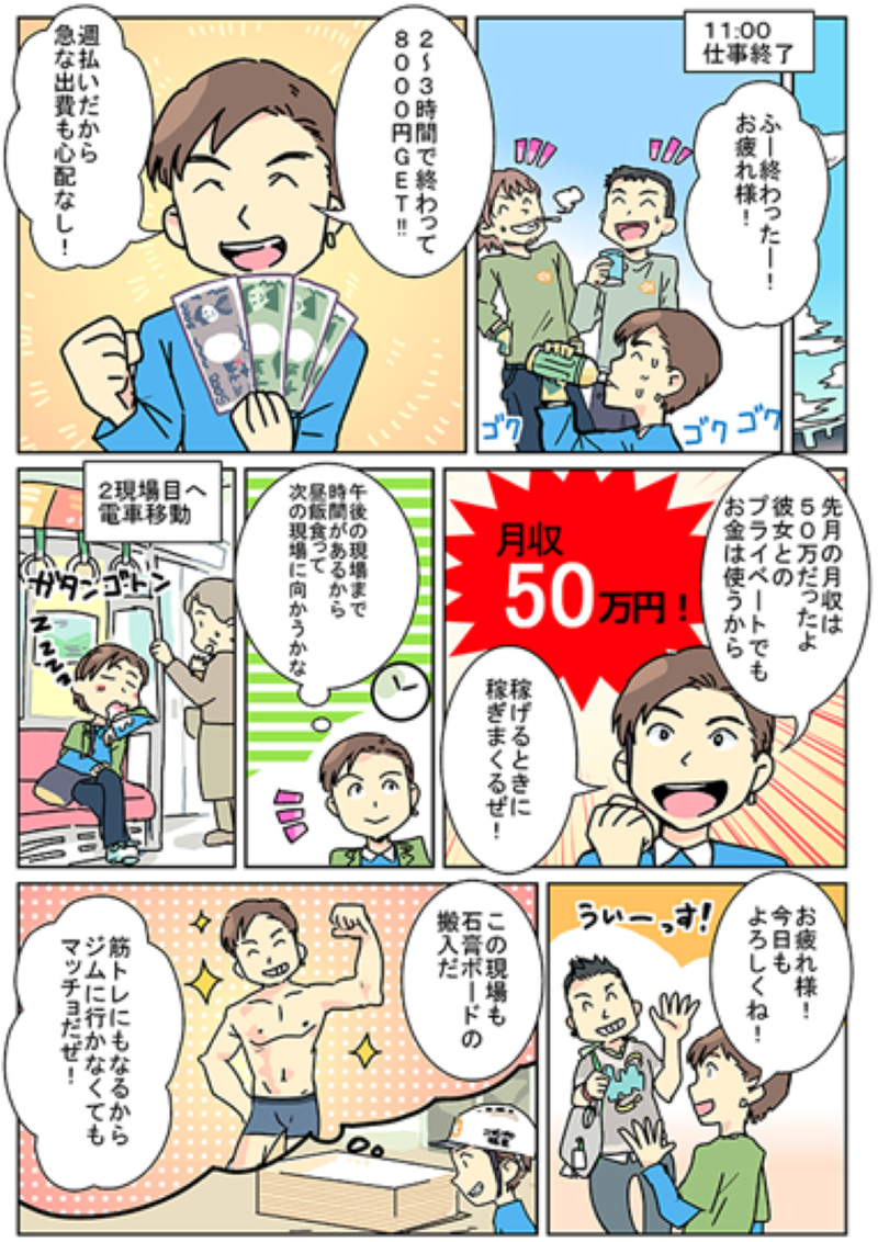 株式会社ディプロのアルバイト・バイト求人情報-04