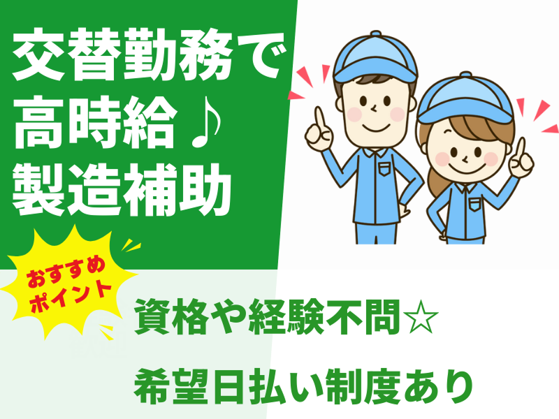 株式会社GROP 滋賀オフィス_172586の派遣求人情報