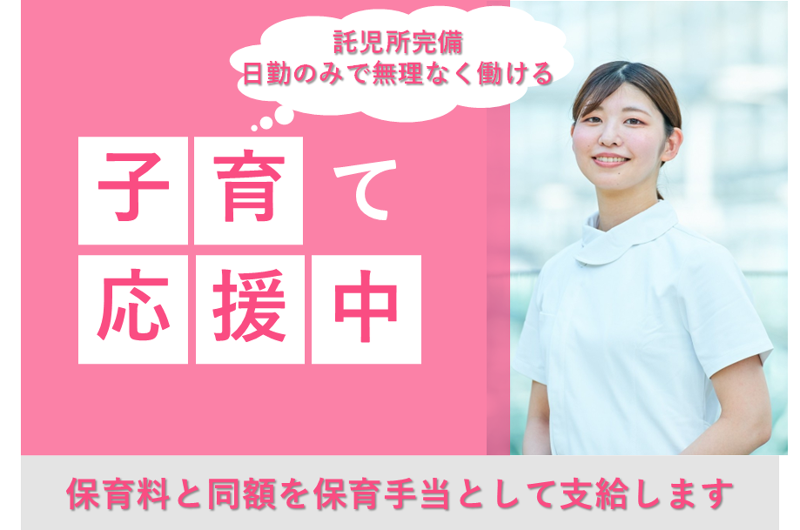 医療法人 北光会 朝里中央病院の求人・転職情報