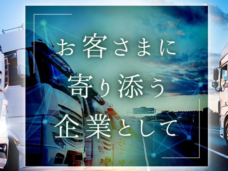 細川運送株式会社-0003の求人・転職情報